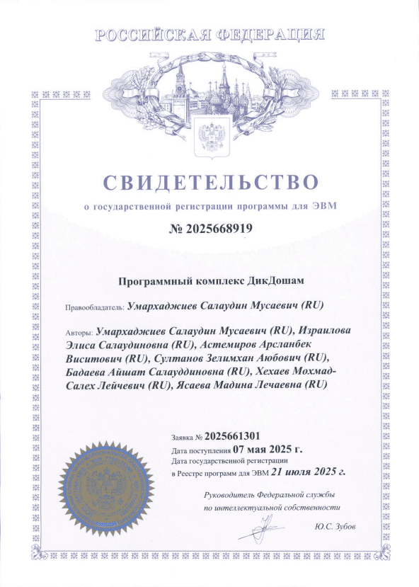 Свидетельство